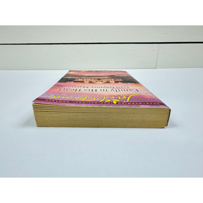 Family in His Heart by Gail Gaymer Martin (Paperback)