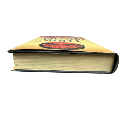 Armageddon's Children by Terry Brooks (Hardcover) - Image 6